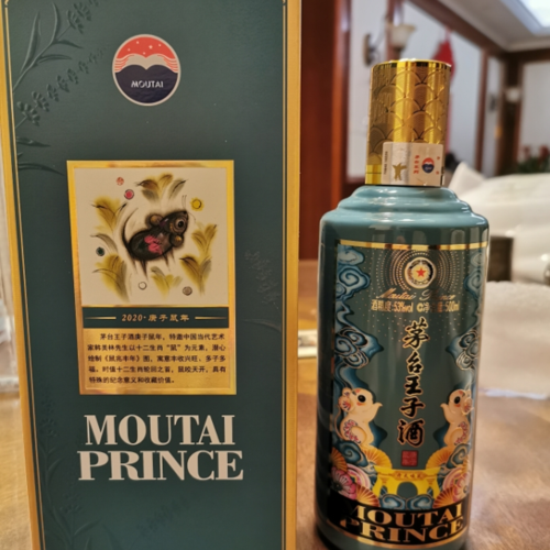 茅台王子鼠酒庚子鼠年生肖酒53度酱香型白酒500ml单瓶装 生肖文化与酱香经典的融合之作